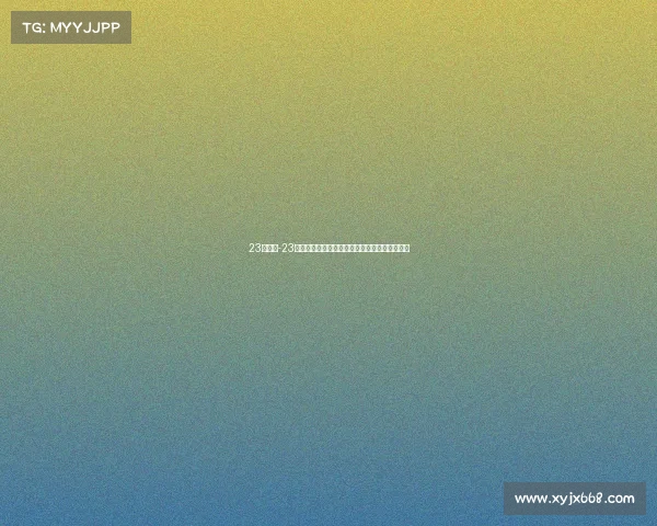 23日赛事-23日赛事高潮迭起全球精英汇聚激情角逐冠军荣耀