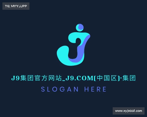 认识J9集团官方网站_J9.COM(中国区)·集团